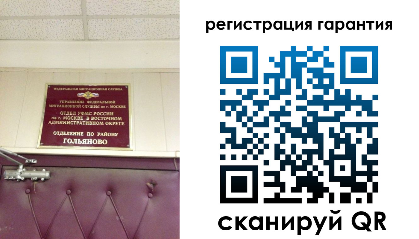 временная регистрация собственник в Буинске