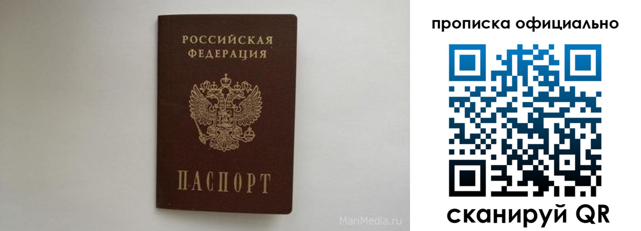 прописка в квартире в Буинске