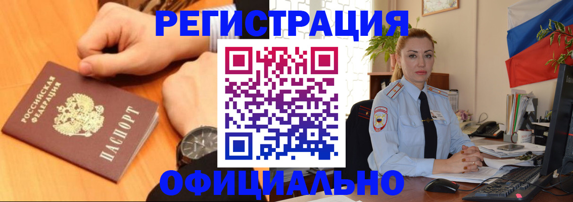 прописка штамп в Буинске