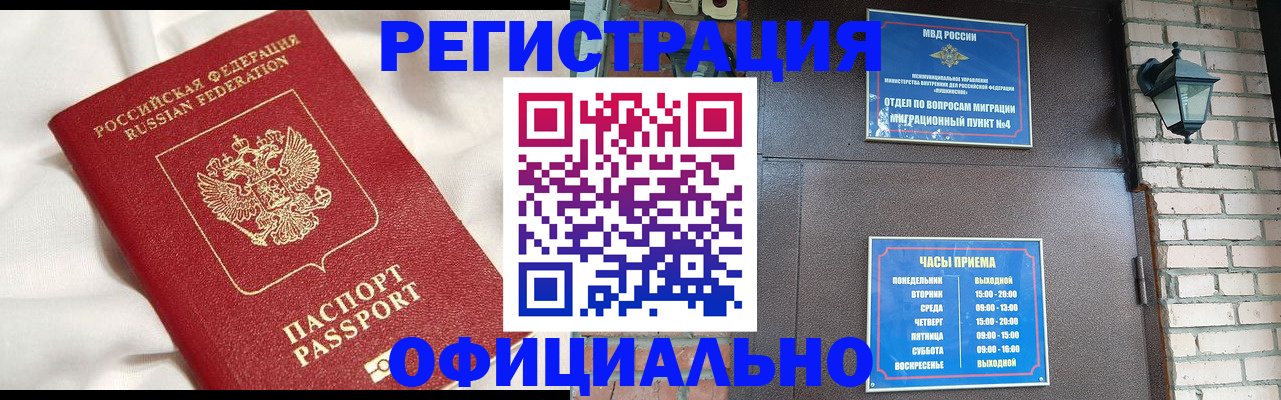 временная регистрация гарантия в Буинске