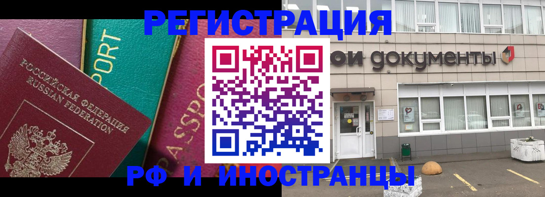 прописка регистрация в Буинске